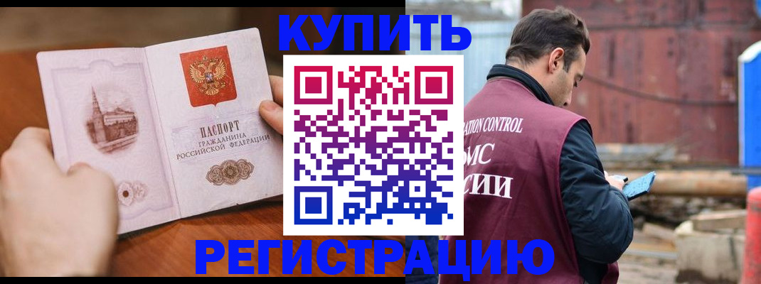 временная регистрация надежно в Ершове