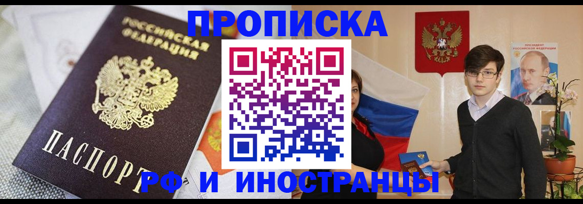 прописка для школы в Ершове