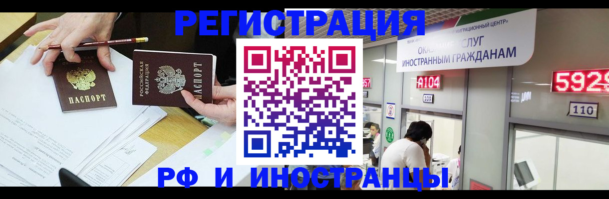 временная регистрация госуслуги в Ершове